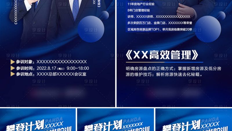 小标题：心理咨询师培训的意义